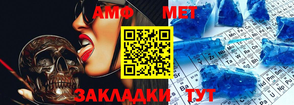 АМФ 98% Камышлов