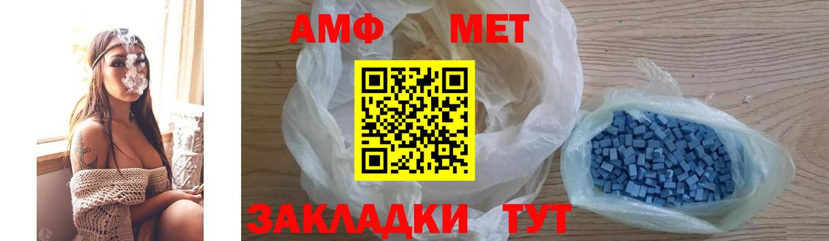 Амфетамин  АМФ 98%  Вход с VPN  Амфетамин  Камышлов 