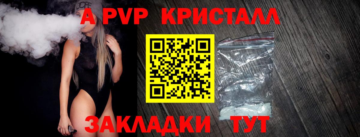 Камышлов  A-PVP Соль  сколько стоит  Вход с VPN  APVP Crystall 