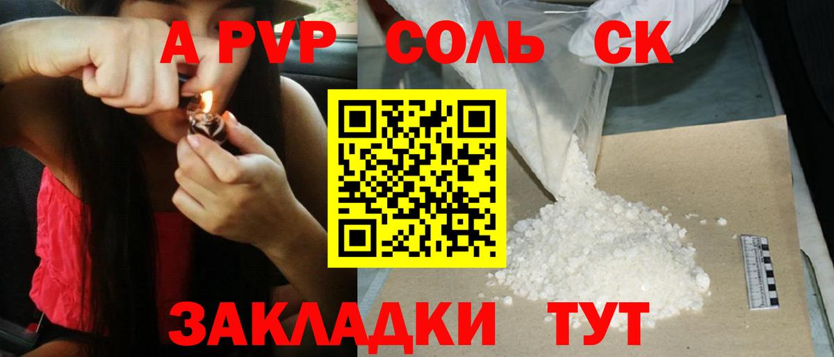 Alpha-PVP СК КРИС Камышлов