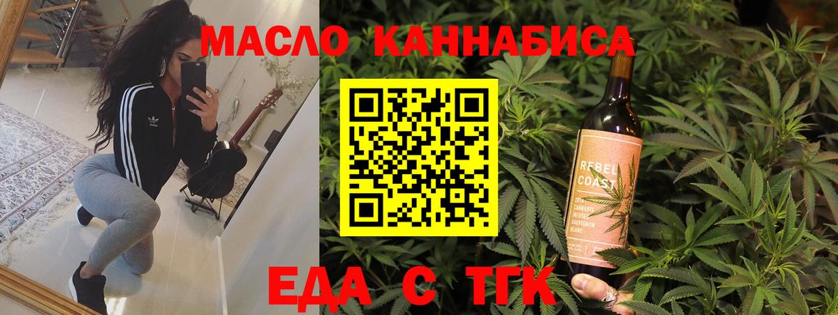 Камышлов  Печенье с ТГК конопля  Вход с VPN 