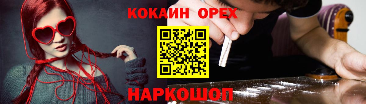 Cocaine 97% Камышлов