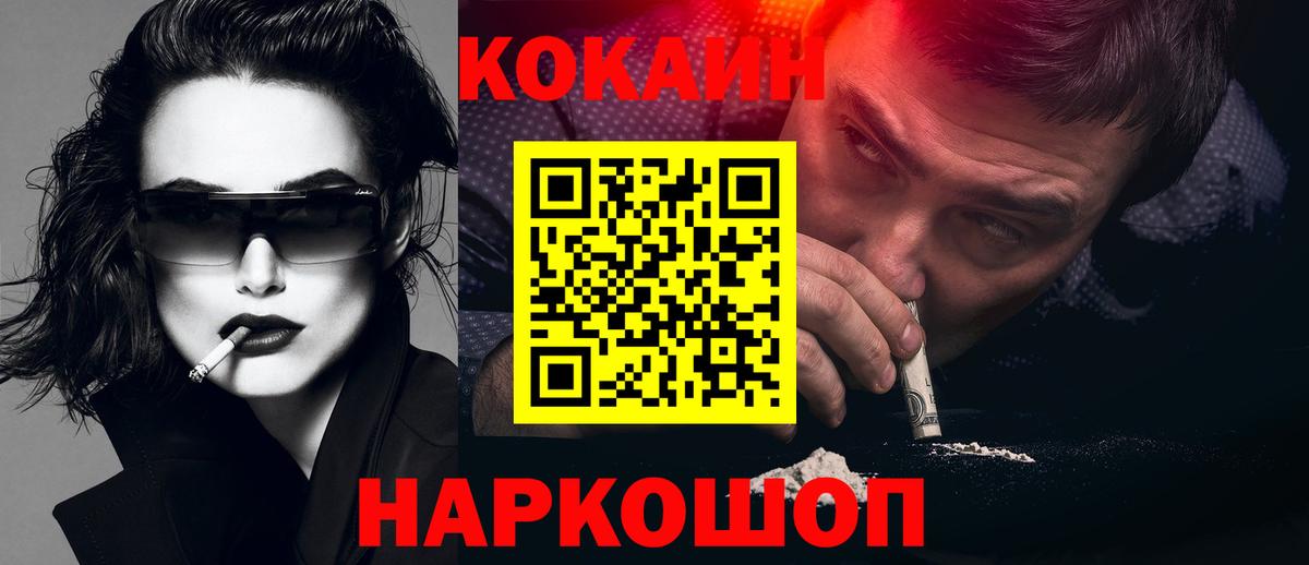 Камышлов  COCAIN  Вход с VPN  Кокаин Эквадор 
