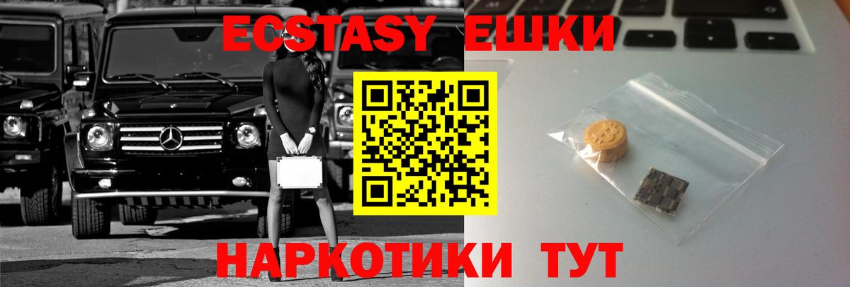 Ecstasy бентли  Вход с VPN  Ecstasy Дубай  omg ссылка  Камышлов 