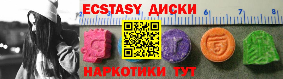 Ecstasy DUBAI Камышлов
