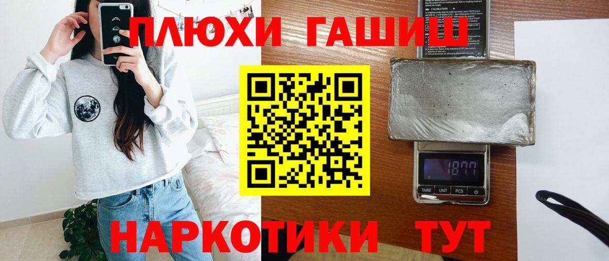 Гашиш hashish  где купить   ГАШИШ убойный  ГАШ  Камышлов  Вход с VPN 