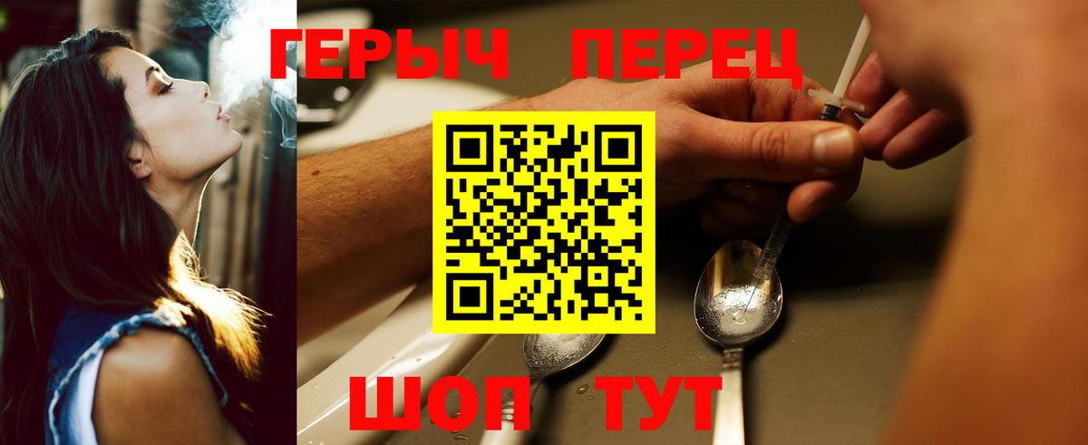 Героин гречка  Вход с VPN  Камышлов 