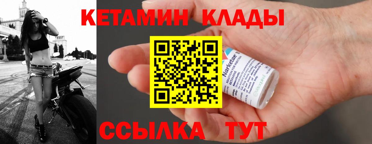 Кетамин ketamine  Вход с VPN  Кетамин VHQ  Камышлов 
