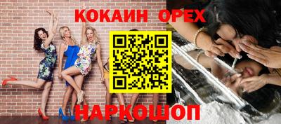 спайс Краснокаменск