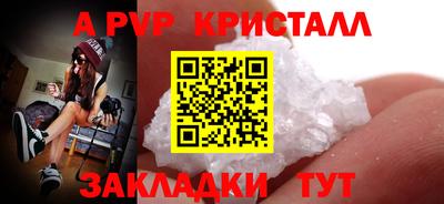 спайс Краснокаменск