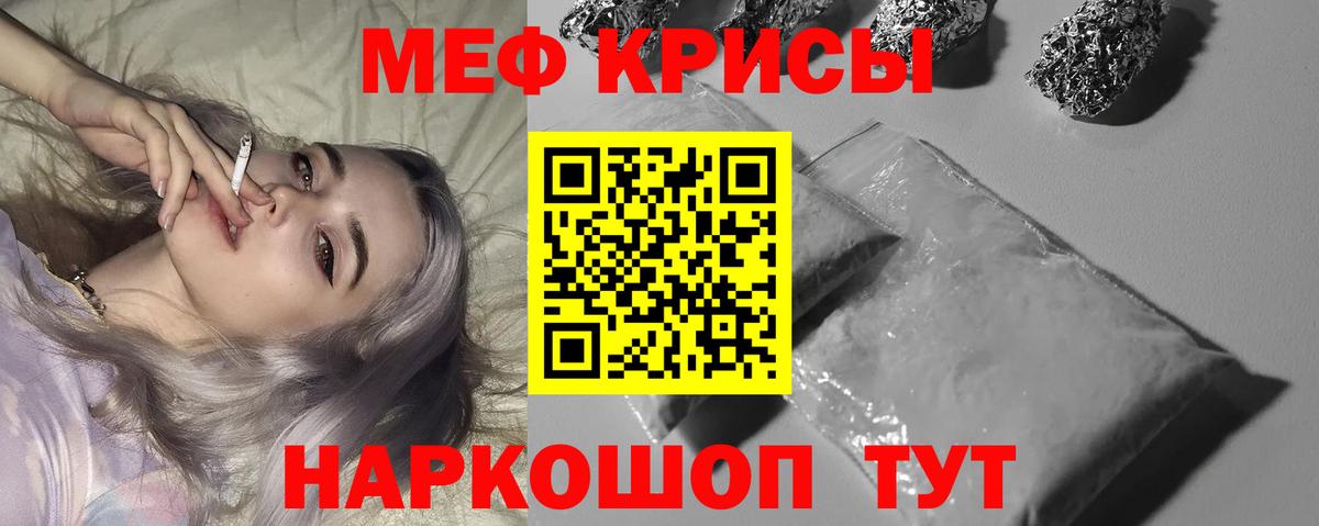 МЕФ VHQ  Мефедрон мука  Вход с VPN  Камышлов 