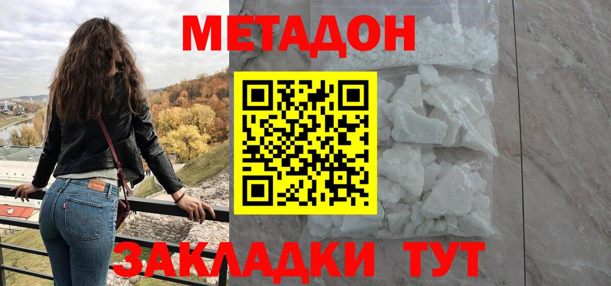 Камышлов  Метадон белоснежный  Метадон белоснежный  Вход с VPN 