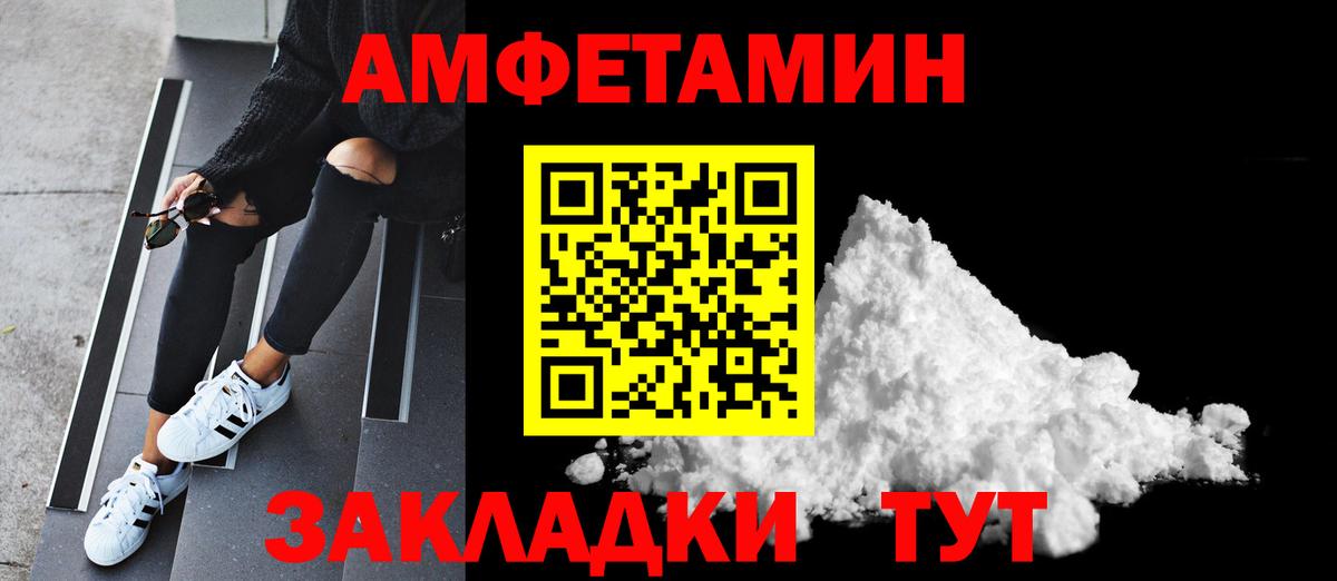 МЕТАМФЕТАМИН Декстрометамфетамин 99.9% Камышлов