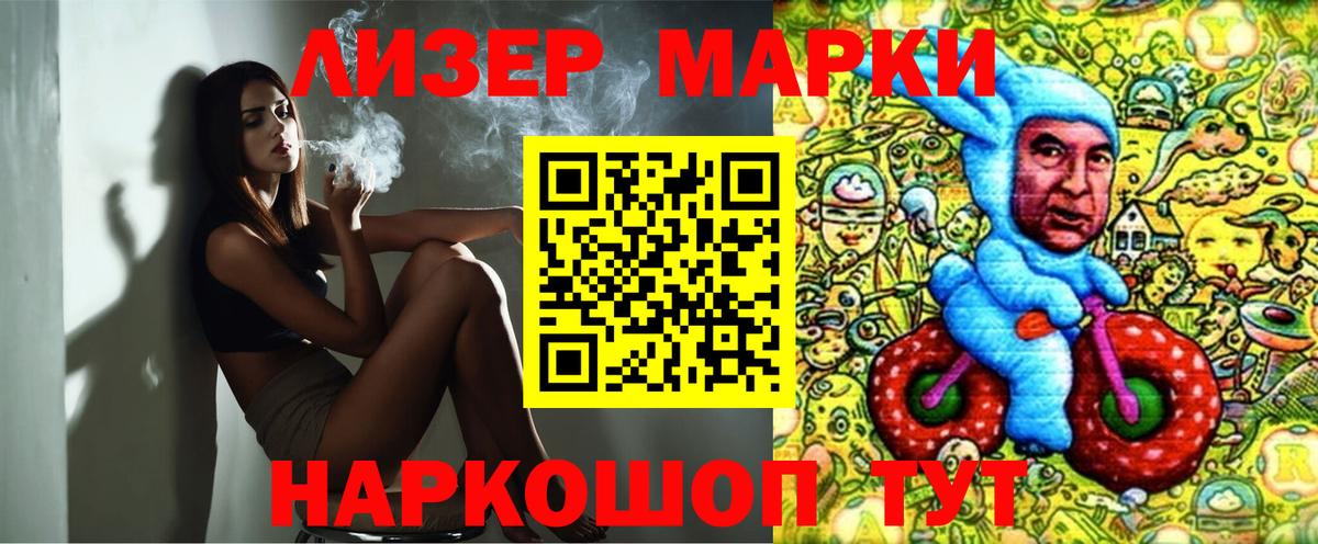 Камышлов  Марки N-bome 1500мкг  Марки 25I-NBOMe  Вход с VPN 