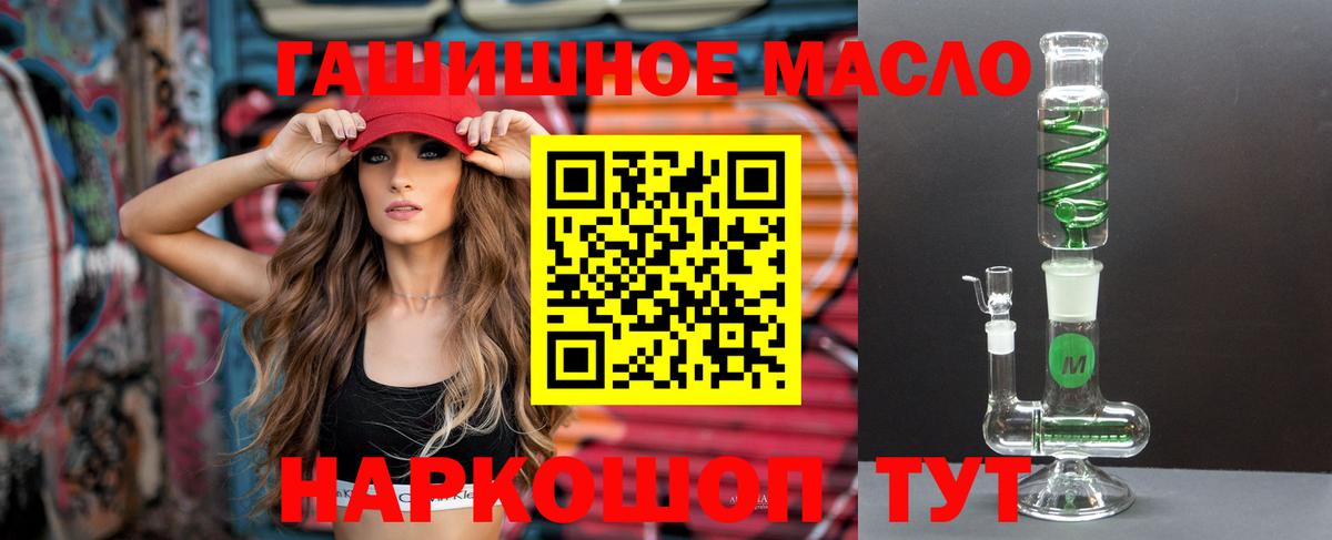 ТГК THC oil Камышлов