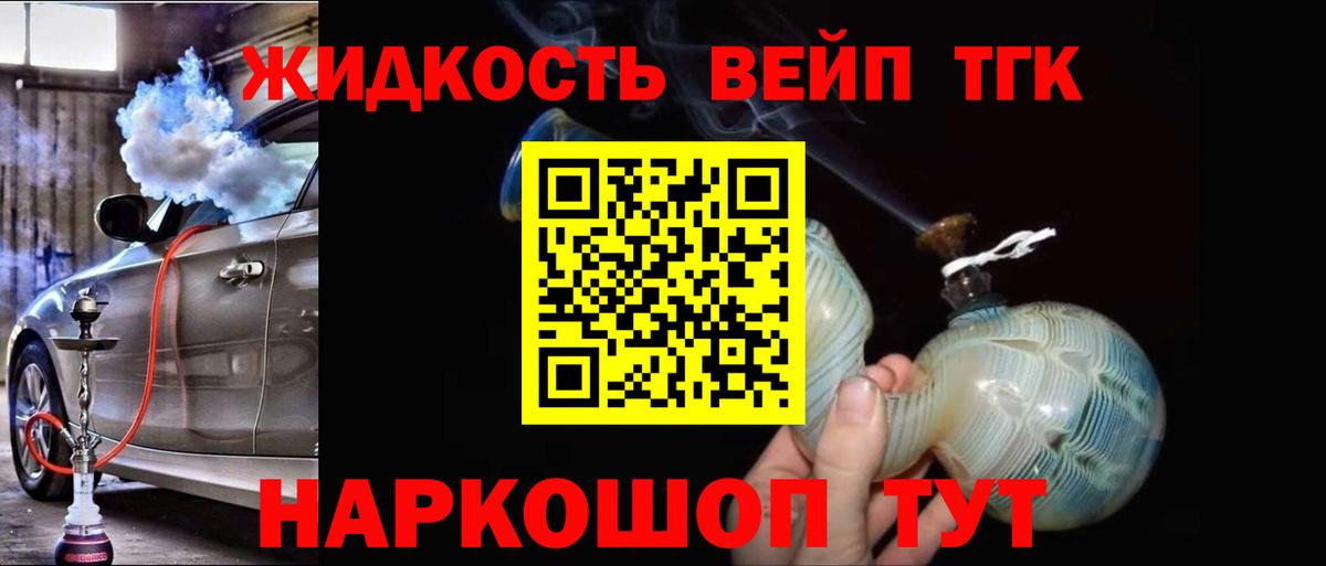 Дистиллят ТГК THC oil  Вход с VPN  Камышлов 