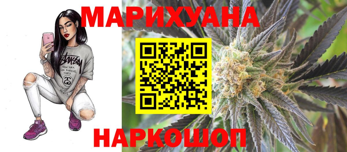 Бошки Шишки ГИДРОПОН  Вход с VPN  Камышлов  Марихуана индика  Шишки марихуана планчик 